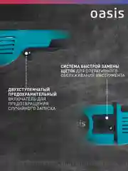 Красный угловая шлифовальная машина "Oasis" AG-230/230