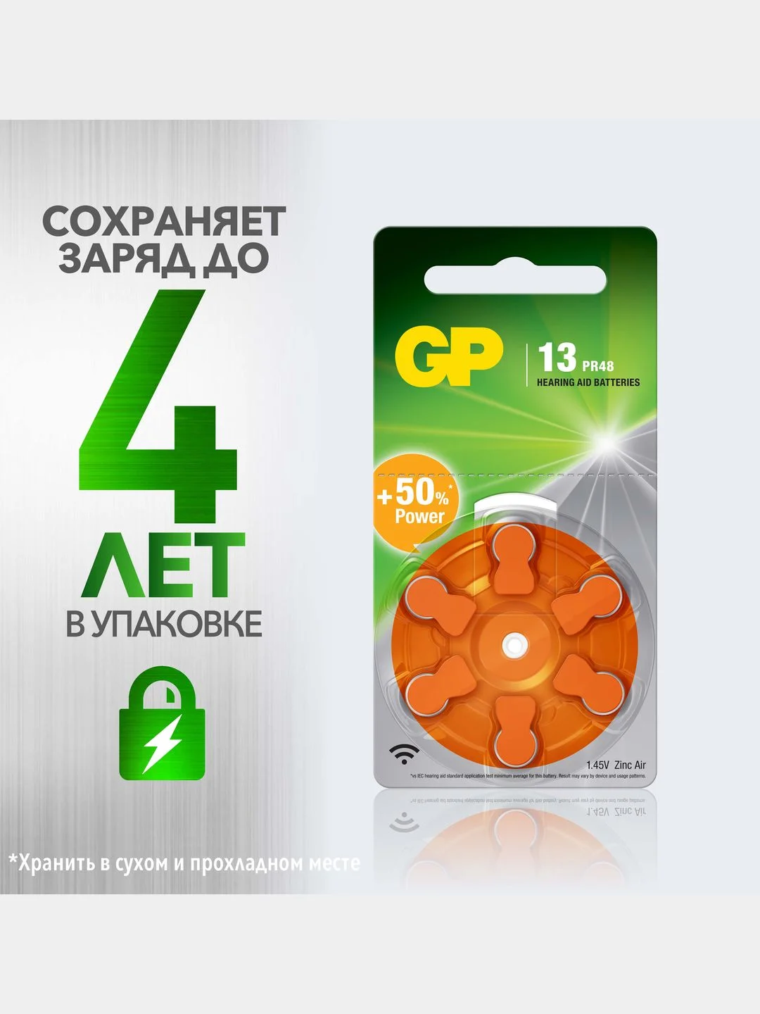 Батарейка GP ZA13FRA-9D6 60/300/3000