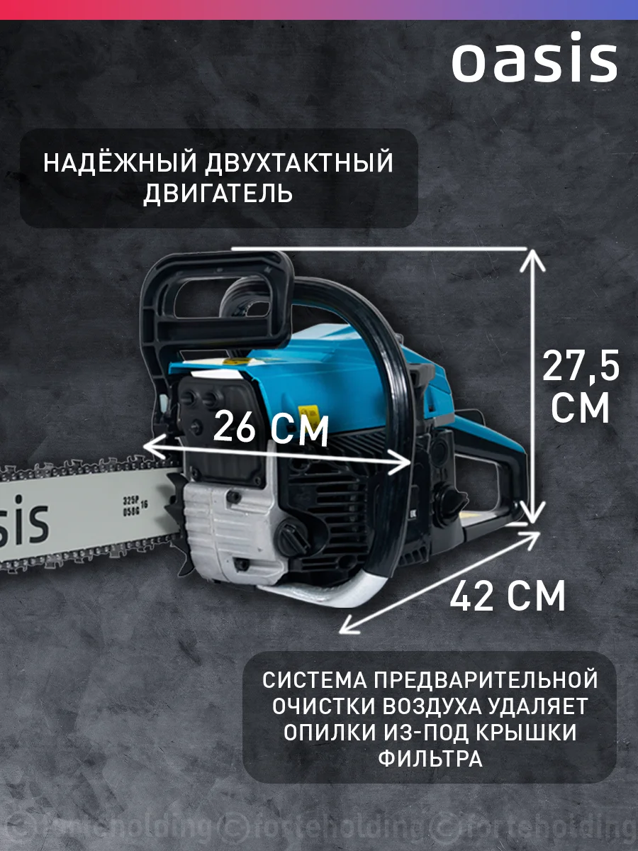 Голубой бензопила цепная бензиновая "Oasis" GS-17