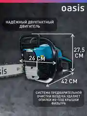 Голубой бензопила цепная бензиновая "Oasis" GS-17