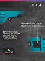 Красный угловая шлифовальная машина "Oasis" AG-160/180