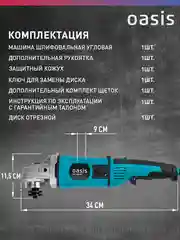 Красный угловая шлифовальная машина "Oasis" AG-160/180