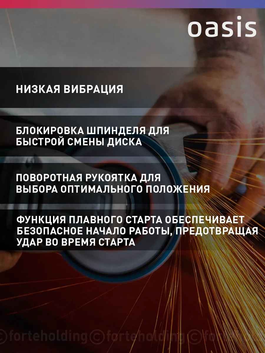 Красный угловая шлифовальная машина "Oasis" AG-160/180