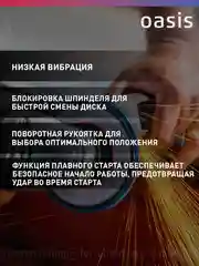 Красный угловая шлифовальная машина "Oasis" AG-160/180