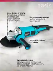 Красный угловая шлифовальная машина "Oasis" AG-160/180