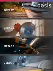 Красный угловая шлифовальная машина "Oasis" AG-160/180