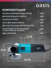 Красный угловая шлифовальная машина "Oasis" AG-72/115