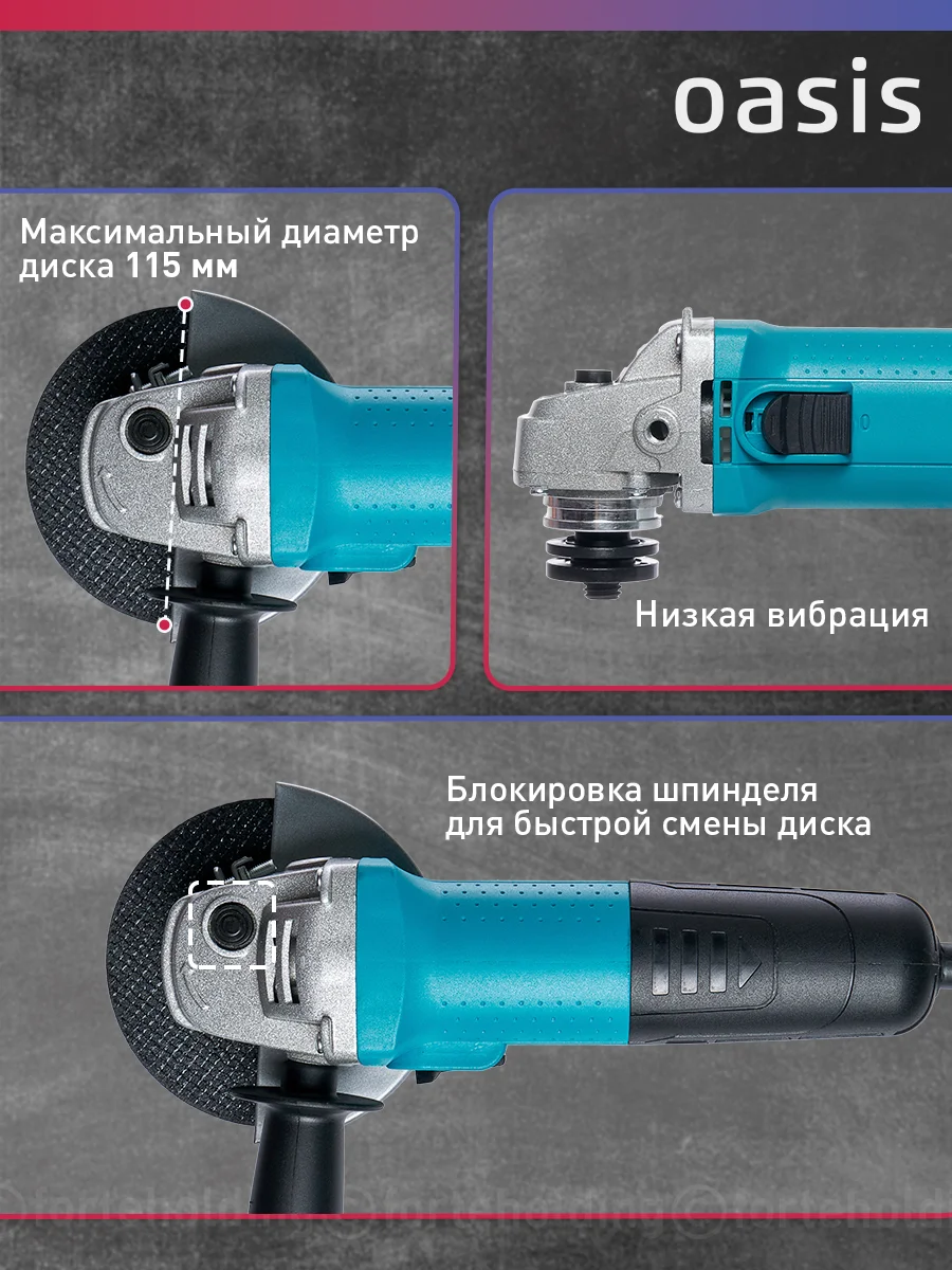 Красный угловая шлифовальная машина "Oasis" AG-72/115