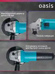 Красный угловая шлифовальная машина "Oasis" AG-72/115