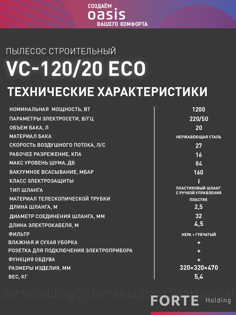 Зеленый строительный пылесос с розеткой промышленный "Oasis" VC-120/20 Eco