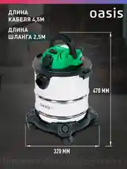 Зеленый строительный пылесос с розеткой промышленный "Oasis" VC-120/20 Eco