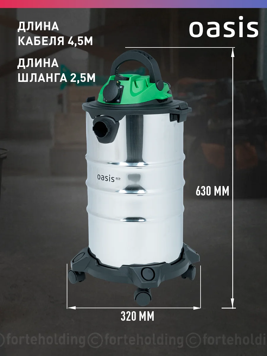 Зеленый строительный пылесос с розеткой промышленный "Oasis" VC-120/30 Eco