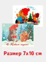 Набор открыток "Новый год СССР" 7х10 см 28 штук