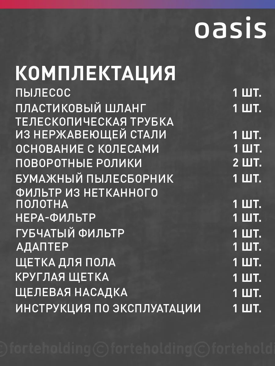 Синий строительный пылесос "Oasis" VC-170/60 Pro