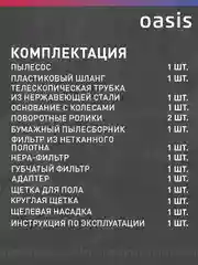 Синий строительный пылесос "Oasis" VC-170/60 Pro