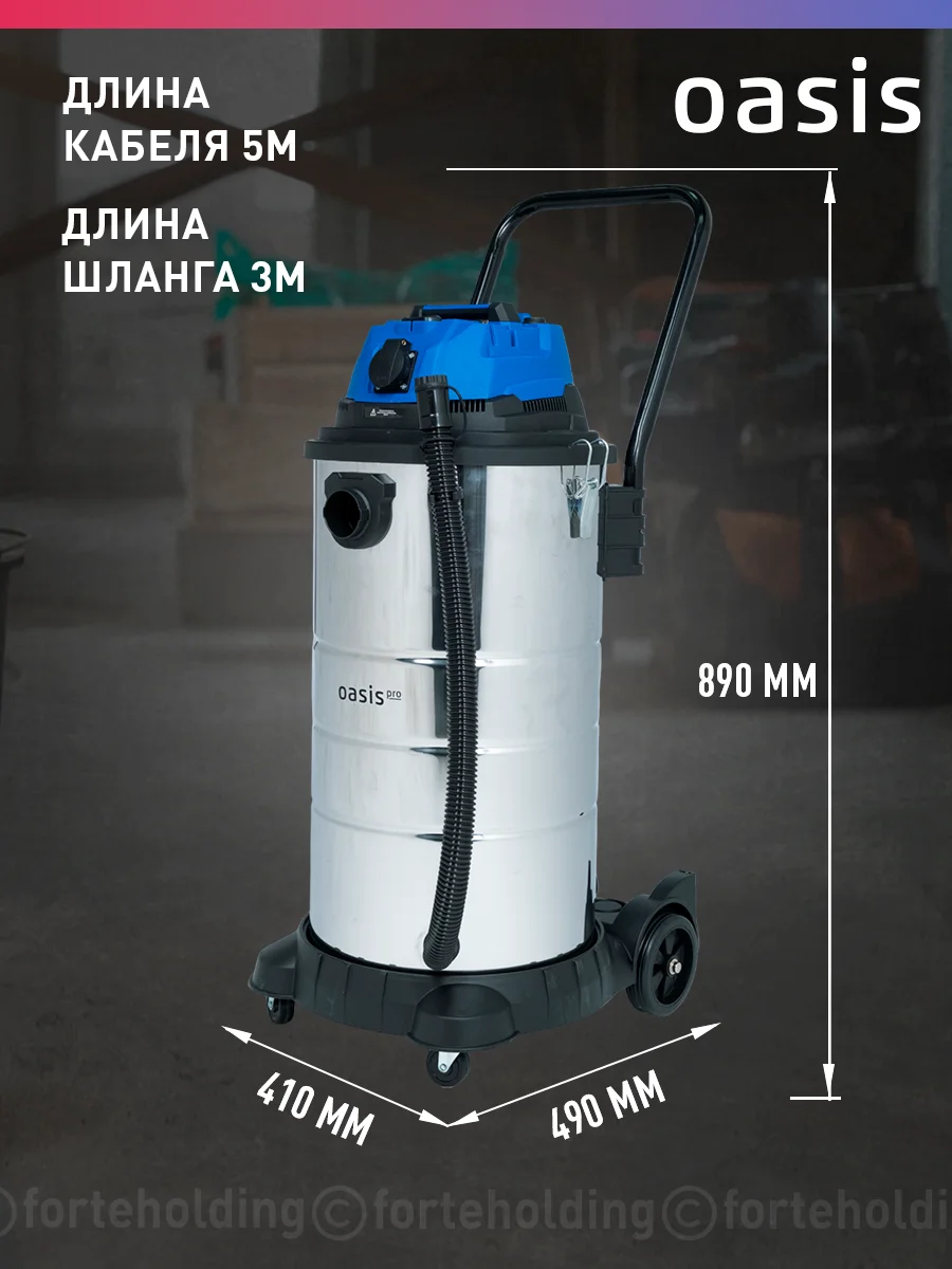 Синий строительный пылесос "Oasis" VC-170/60 Pro