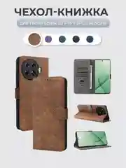 Коричневый чехол-книжка Tecno Spark 20 Pro + Plus (Техно Спарк 20 Про Плюс) с магнитной застежкой