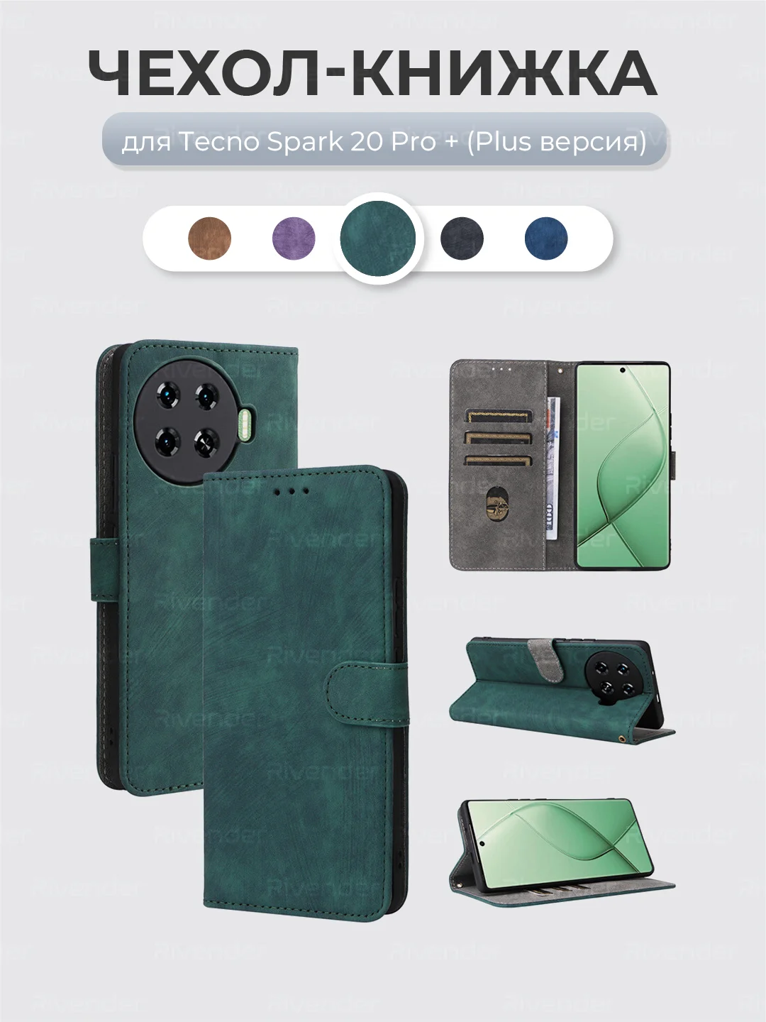 Зеленый чехол-книжка Tecno Spark 20 Pro + Plus (Техно Спарк 20 Про Плюс) с магнитной застежкой