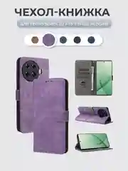Лавандовый чехол-книжка Tecno Spark 20 Pro + Plus (Техно Спарк 20 Про Плюс) с магнитной застежкой