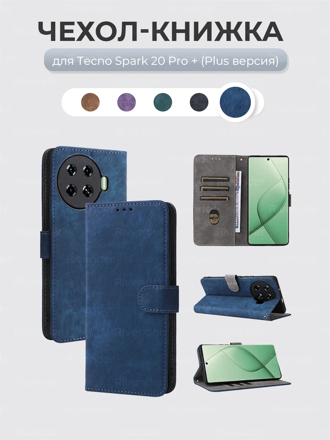 Синий чехол-книжка Tecno Spark 20 Pro + Plus (Техно Спарк 20 Про Плюс) с магнитной застежкой
