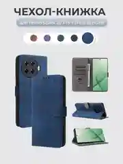 Синий чехол-книжка Tecno Spark 20 Pro + Plus (Техно Спарк 20 Про Плюс) с магнитной застежкой