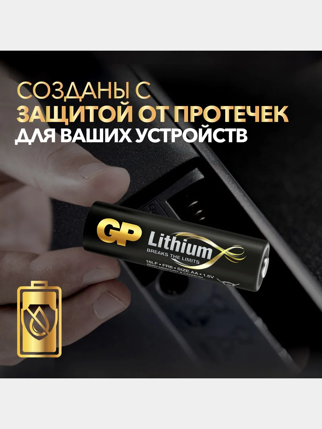 Батарейка GP 15LF-2CR2 20/160