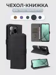 Чехол-книжка Tecno Spark 20 Pro (Техно Спарк 20 Про) с магнитной застежкой