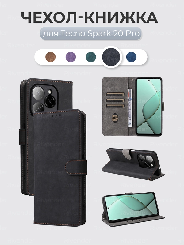 Чехол-книжка Tecno Spark 20 Pro (Техно Спарк 20 Про) с магнитной застежкой