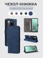 Синий чехол-книжка Tecno Spark 20 Pro (Техно Спарк 20 Про) с магнитной застежкой