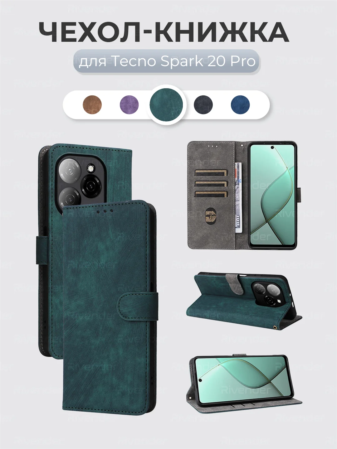 Зеленый чехол-книжка Tecno Spark 20 Pro (Техно Спарк 20 Про) с магнитной застежкой