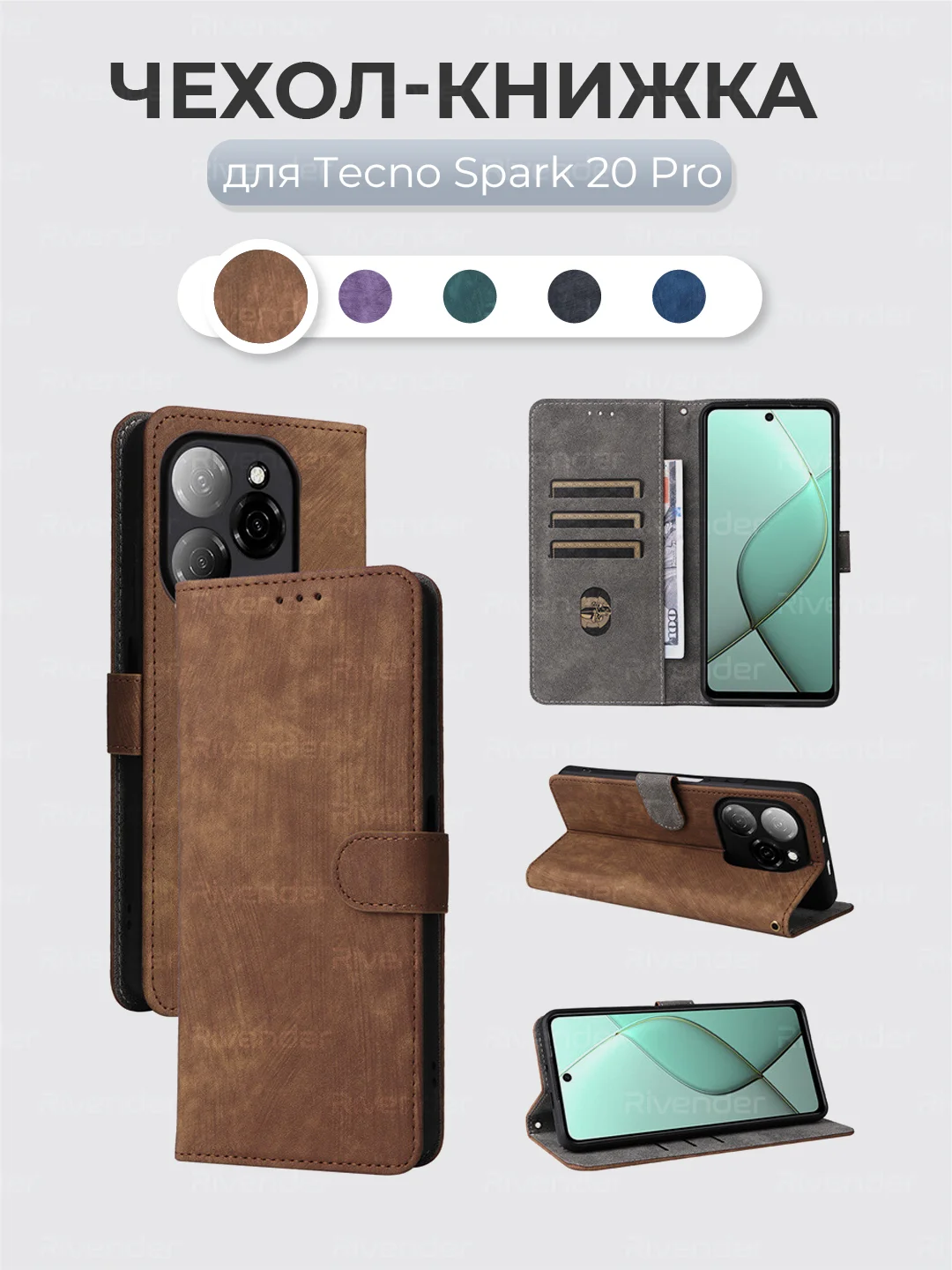 Коричневый чехол-книжка Tecno Spark 20 Pro (Техно Спарк 20 Про) с магнитной застежкой
