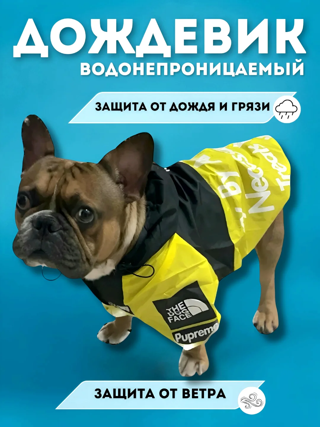 Красный одежда для собак, дождевик для собак, плащ-дождевик, комбинезон с капюшоном "The DogFace"