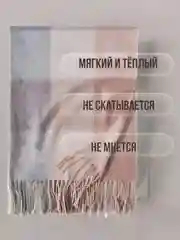 Розовый шарф женский, палантин в клетку