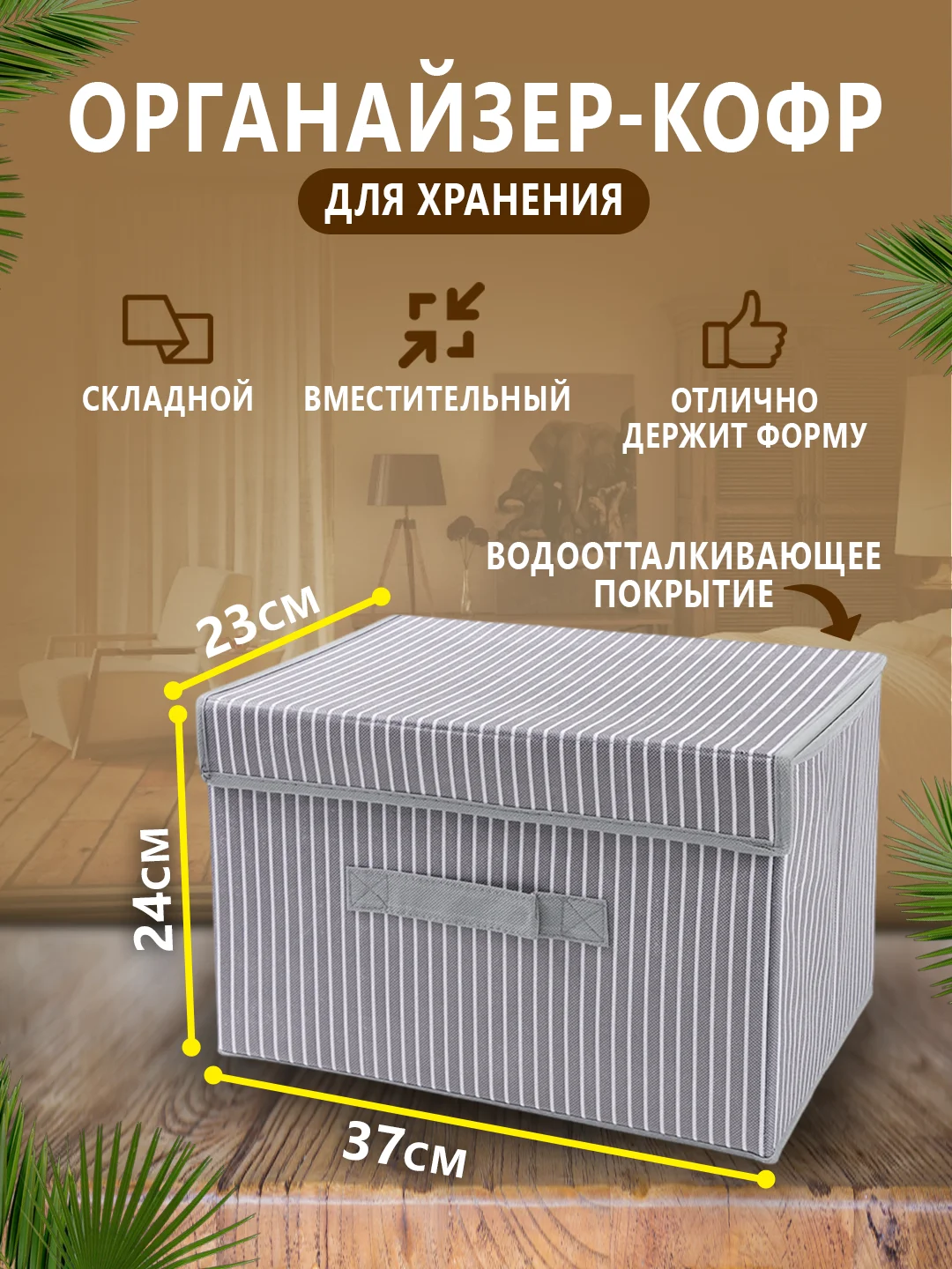 Серебряный органайзер для хранения вещей, кофр складной, ящик, контейнер, корзина, коробка, короб