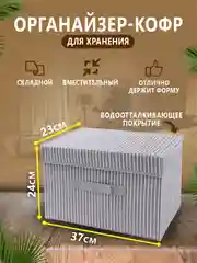 Серебряный органайзер для хранения вещей, кофр складной, ящик, контейнер, корзина, коробка, короб