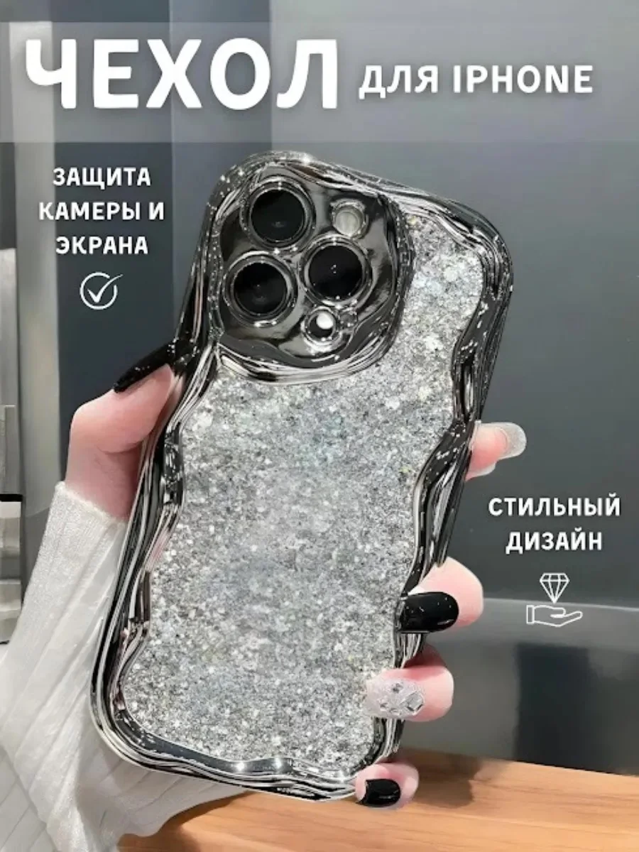 Серебряный чехол для айфон (iPhone) 11 12 13 14 15 Pro Max , 7 8 Plus, XR, X XS силиконовый