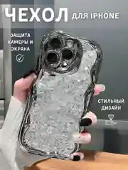 Серебряный чехол для айфон (iPhone) 11 12 13 14 15 Pro Max , 7 8 Plus, XR, X XS силиконовый