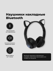 Беспроводные наушники Bluetooth, со светящимися ушками, детские