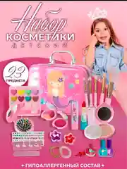 Детский набор косметики. Набор косметики для девочек, набор русалочка, 23 предмета