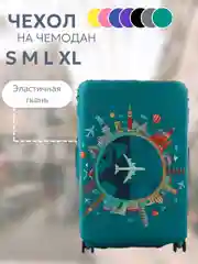 Тёмно-бирюзовый чехол для чемодана 4 размера, 9 цветов