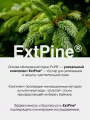 Крем для лица и тела Planeta Organica PURE Липидовосстанавливающий