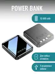 Портативный аккумулятор Power Bank, 10000 mAh, со встроенными кабелями и фонариком