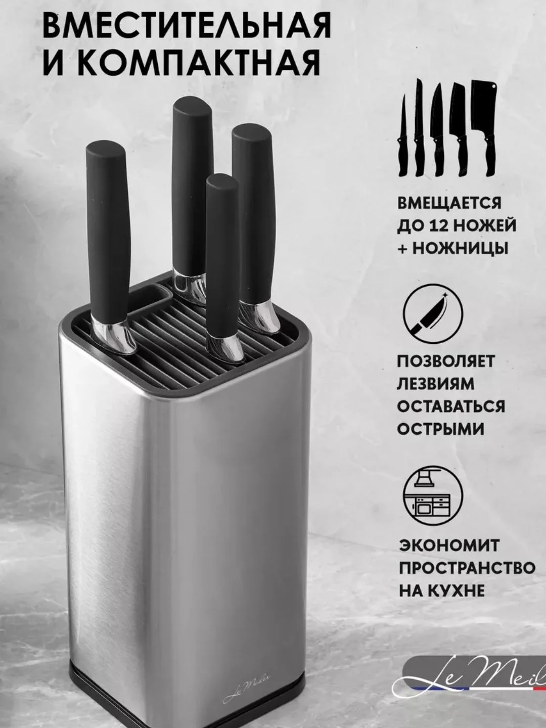 Металлическая подставка для кухонных ножей