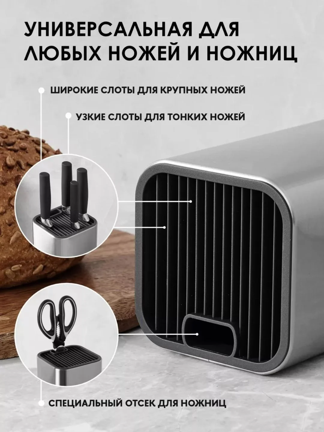 Металлическая подставка для кухонных ножей