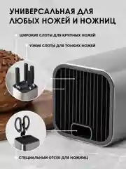 Металлическая подставка для кухонных ножей