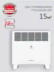 Конвектор обогреватель Royal Clima Atri Econo REC-AE1000M 1000Вт