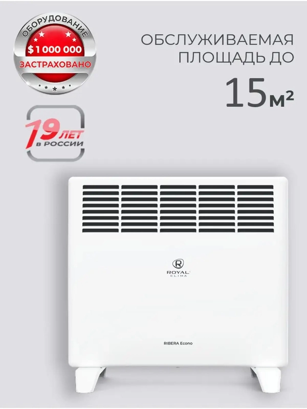 Конвектор обогреватель Royal Clima Atri Econo REC-AE1000M 1000Вт