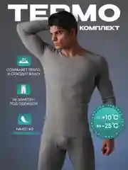 Серый термобельё мужское бесшовное на флисе спортивное, компрессинное  лонгслив и кальсоны