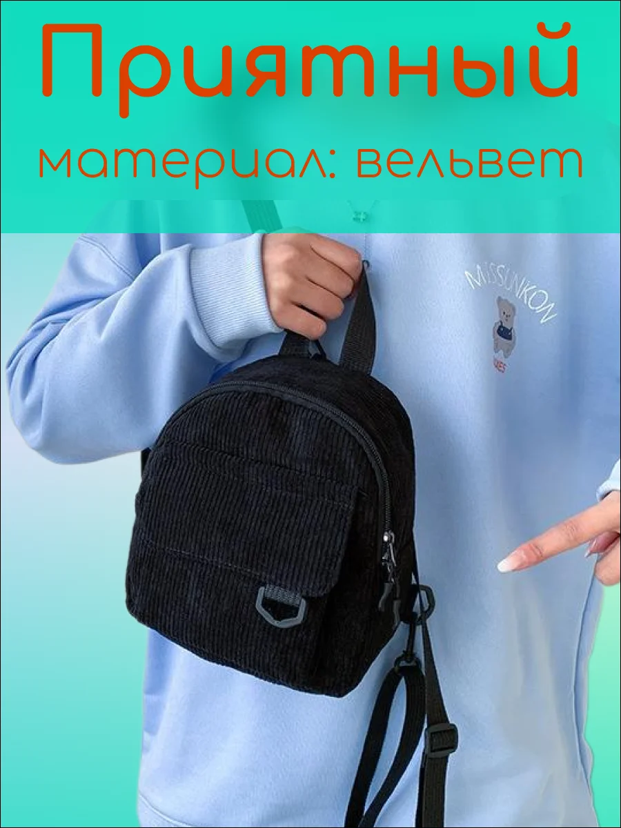 Рюкзак женский, компактный