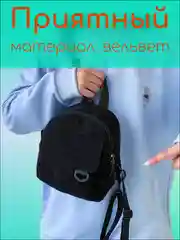 Рюкзак женский, компактный